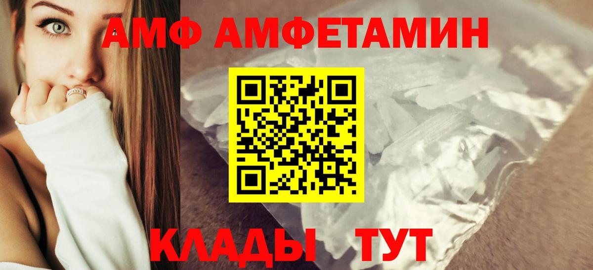 АМФ 98% Коркино