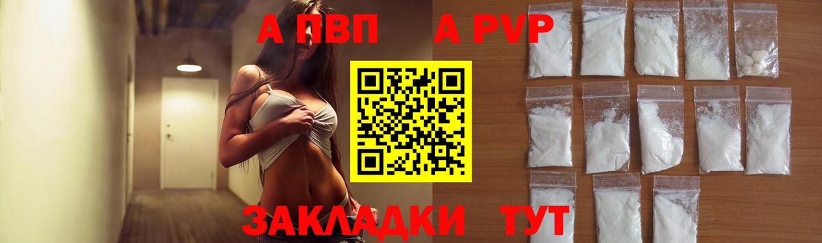Альфа ПВП Соль Коркино
