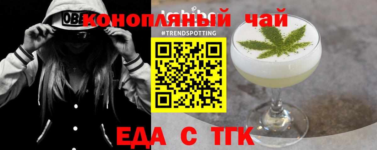 Еда ТГК марихуана  Вход с VPN  Коркино 