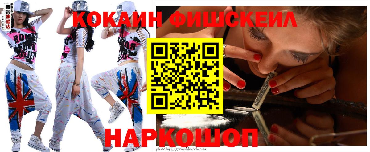Коркино  КОКАИН Перу  Кокаин  Cocaine Fish Scale  Вход с VPN 