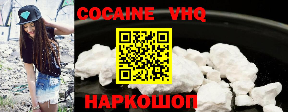 COCAIN VHQ Коркино