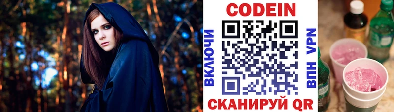 где можно купить наркотик Коркино Кодеин напиток Lean (лин)