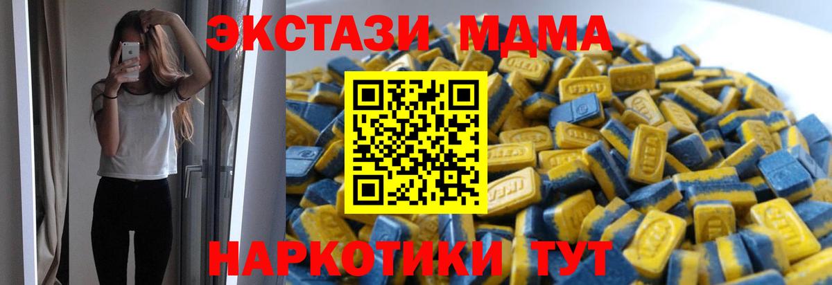 Коркино  kraken маркетплейс  Вход с VPN  ЭКСТАЗИ mix 