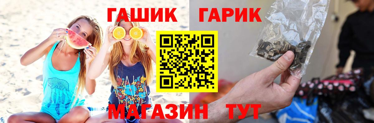 ГАШИШ гарик Коркино