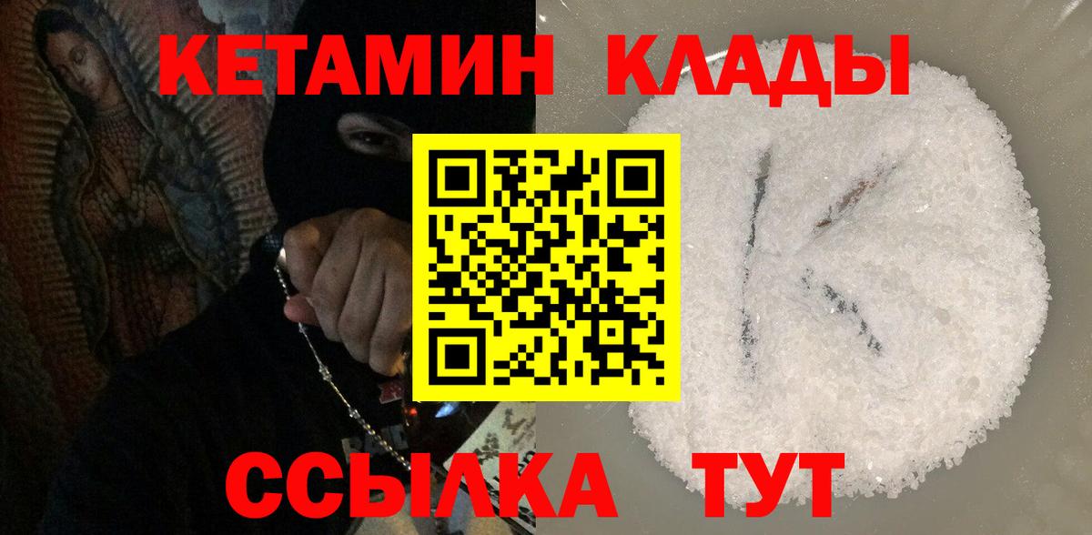 Кетамин VHQ  Вход с VPN  Коркино  КЕТАМИН ketamine 