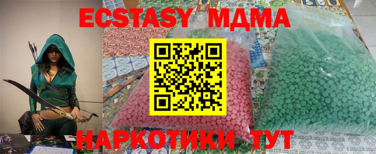 MDMA кристаллы Коркино