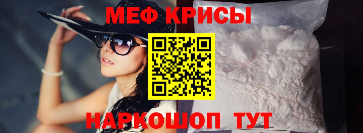 МЯУ-МЯУ  МЯУ-МЯУ 4 MMC  Вход с VPN  mega ONION  Коркино  Меф мука 