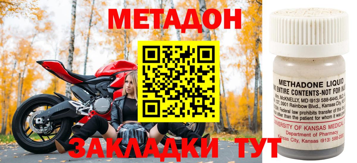 МЕТАДОН мёд Коркино