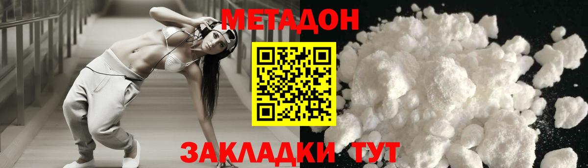 Коркино  МЕТАДОН methadone  Вход с VPN 
