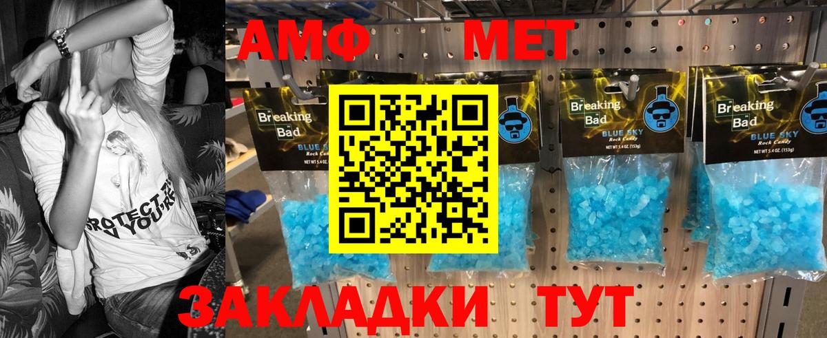 Метамфетамин витя Коркино